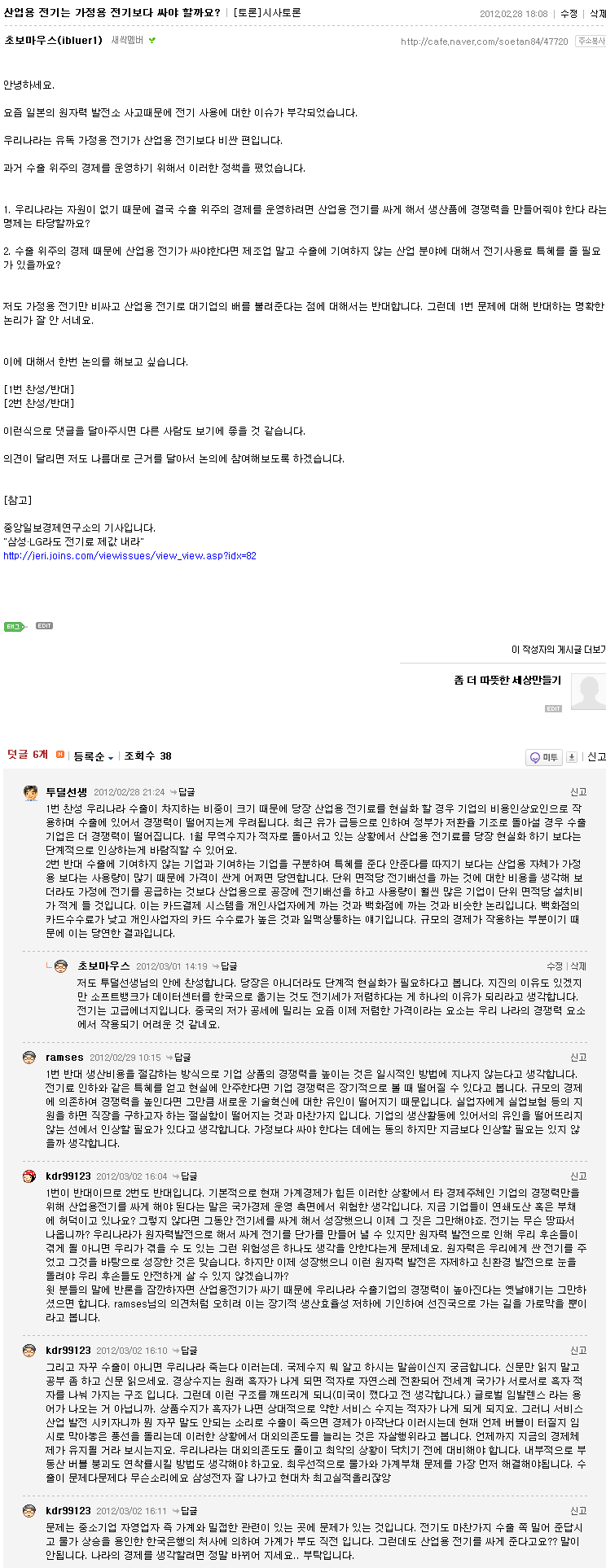 naver_com_20120302_190701.png