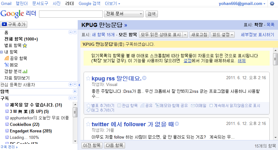 구글리더.png