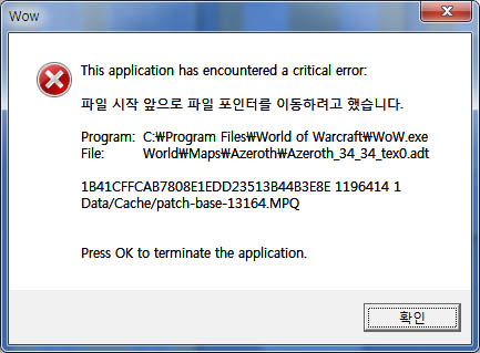 wow_error.jpg