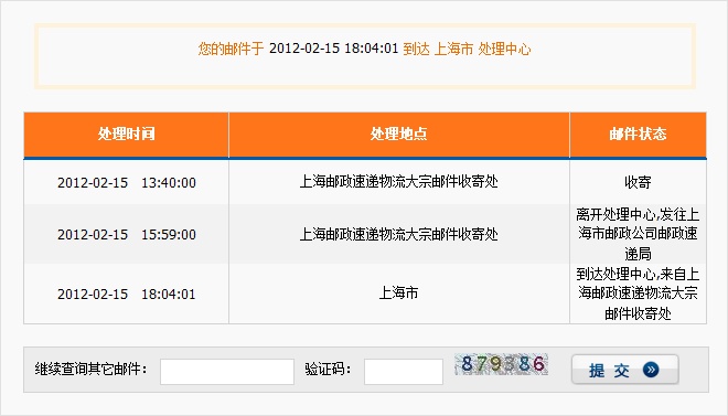 ems_com_cn_20120215_224652.jpg