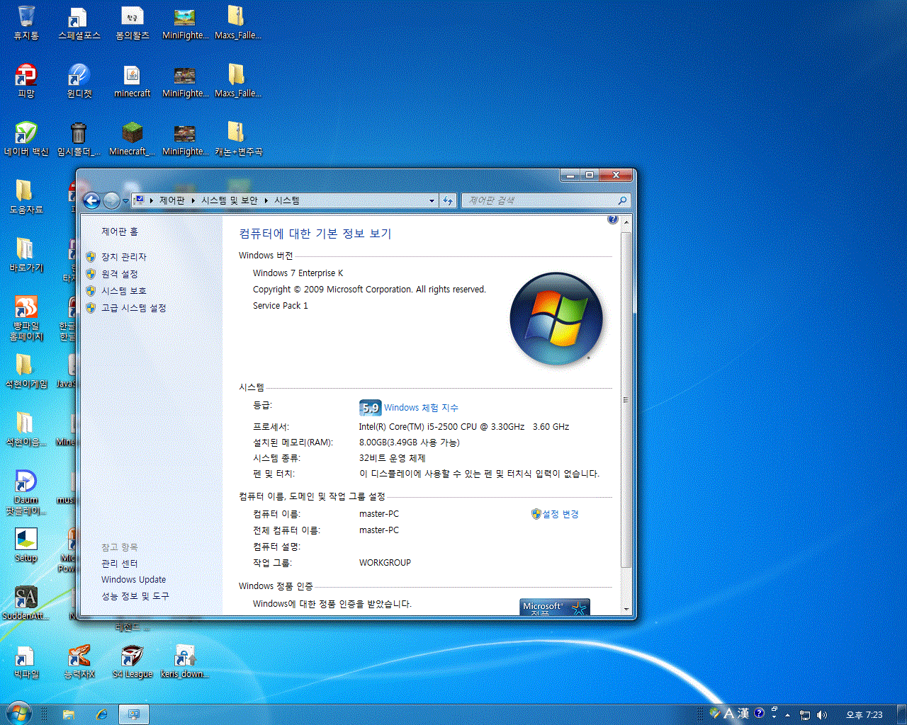 system.gif