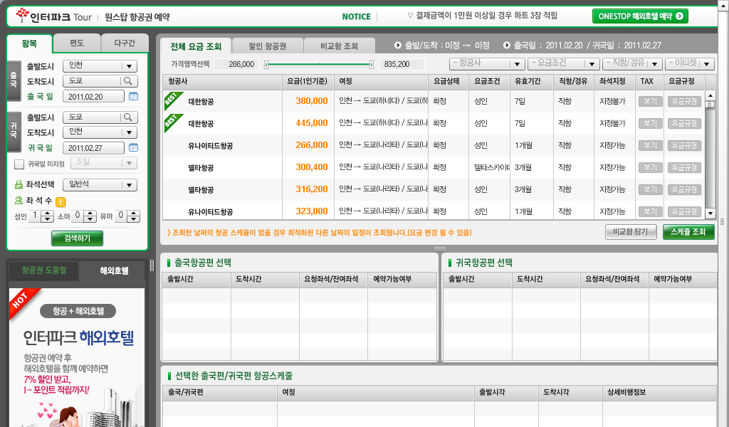 interpark.PNG
