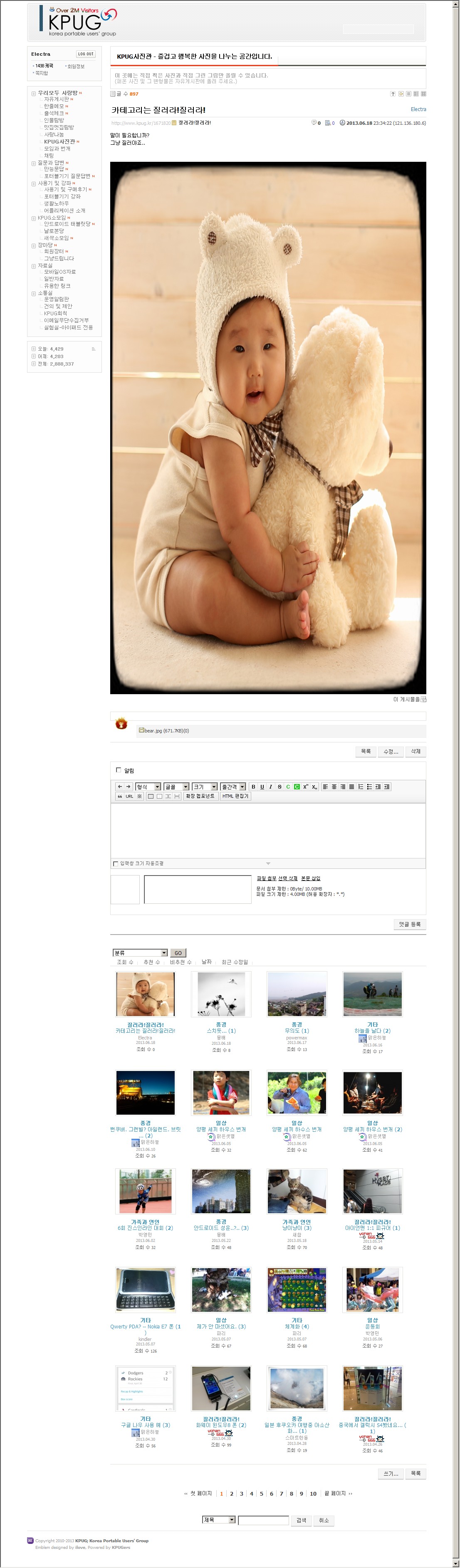 www.kpug.kr_06_18_23_38_43.jpg