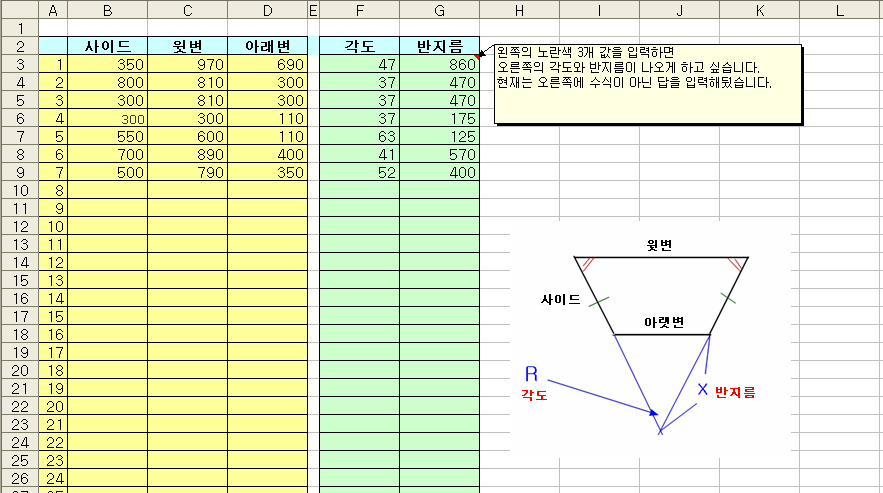 엑셀사진.png