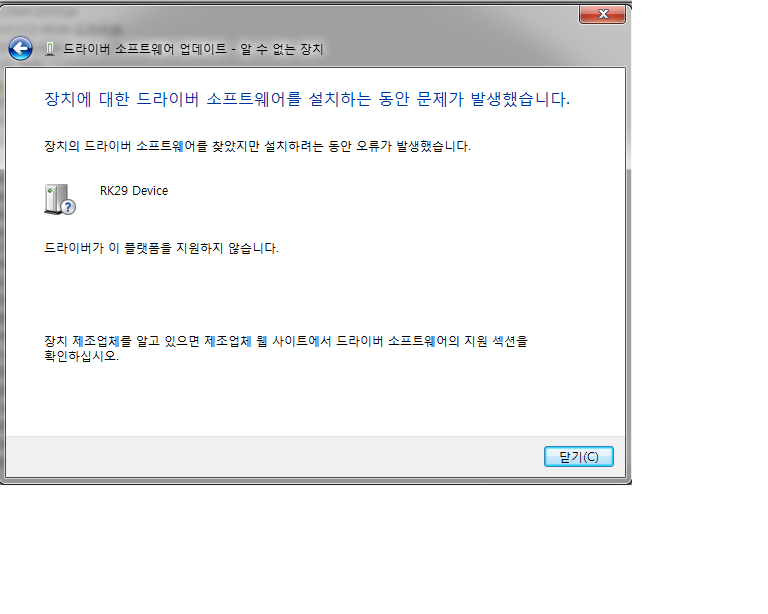 N12 Driver 오류.png