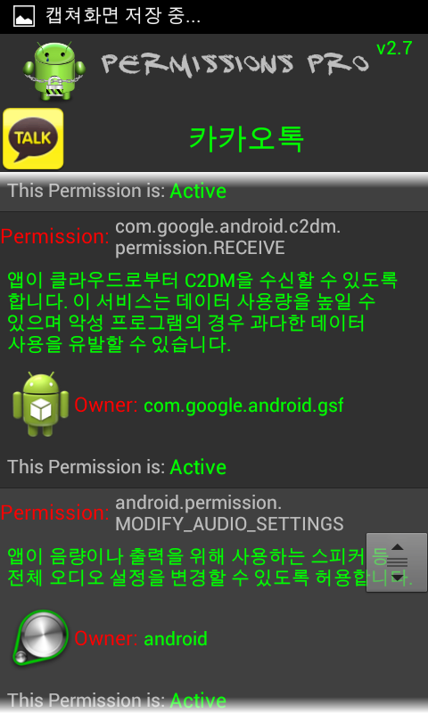 Screenshot_2012-12-25-21-37-18.png
