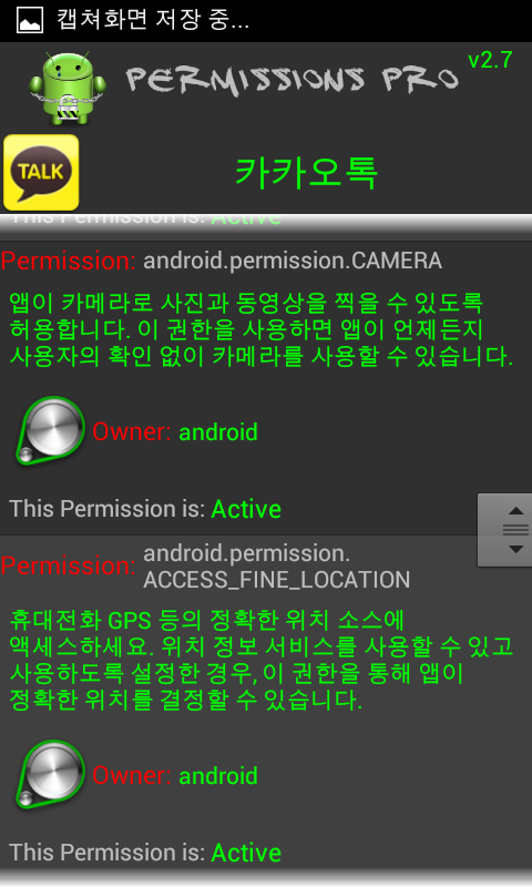 Screenshot_2012-12-25-21-36-58.png