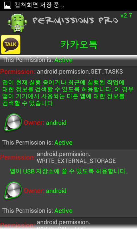 Screenshot_2012-12-25-21-36-26.png