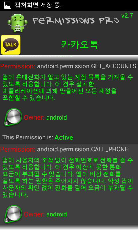 Screenshot_2012-12-25-21-36-39.png
