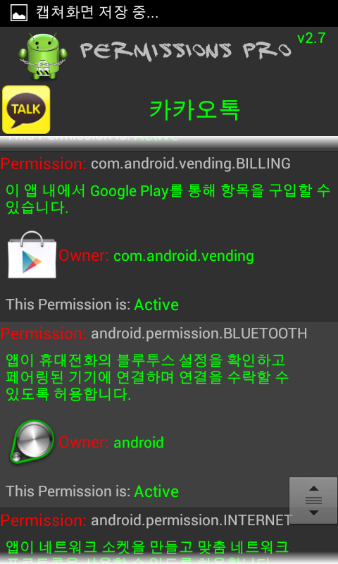 Screenshot_2012-12-25-21-37-26.png