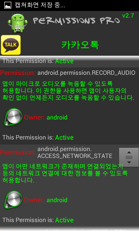 Screenshot_2012-12-25-21-37-07.png