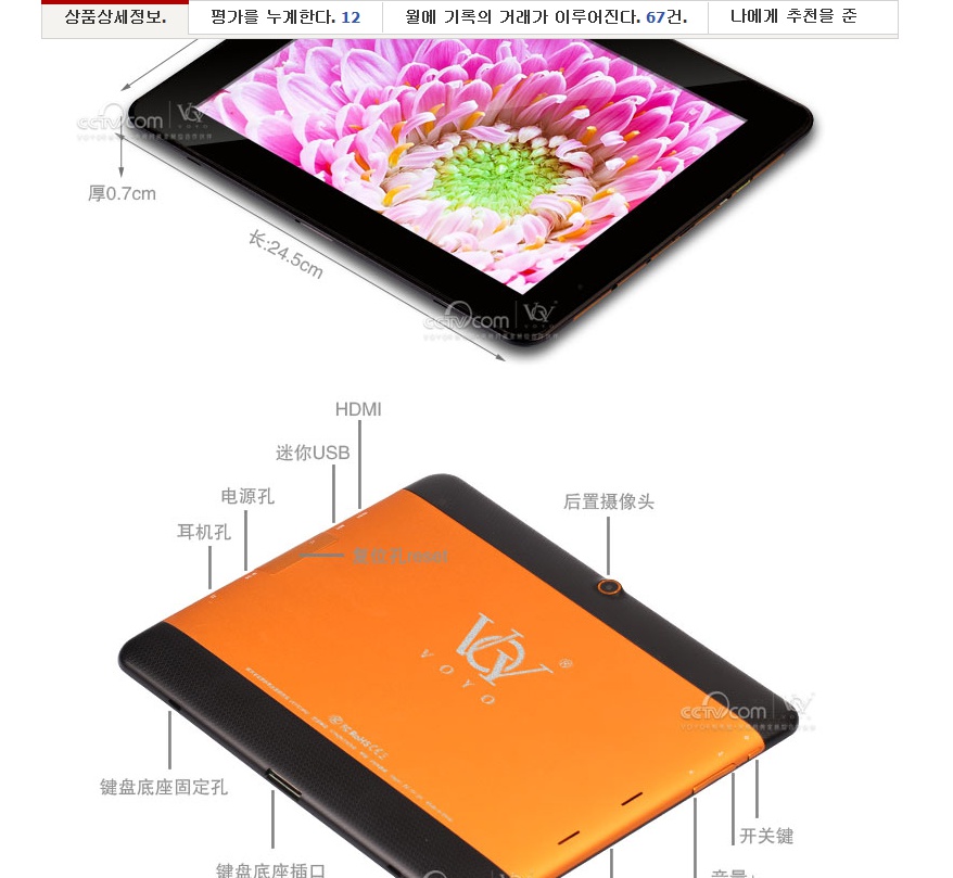 tmall_com_20130504_150717.jpg