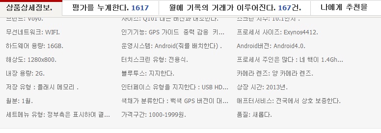 tmall_com_20130504_150636.jpg