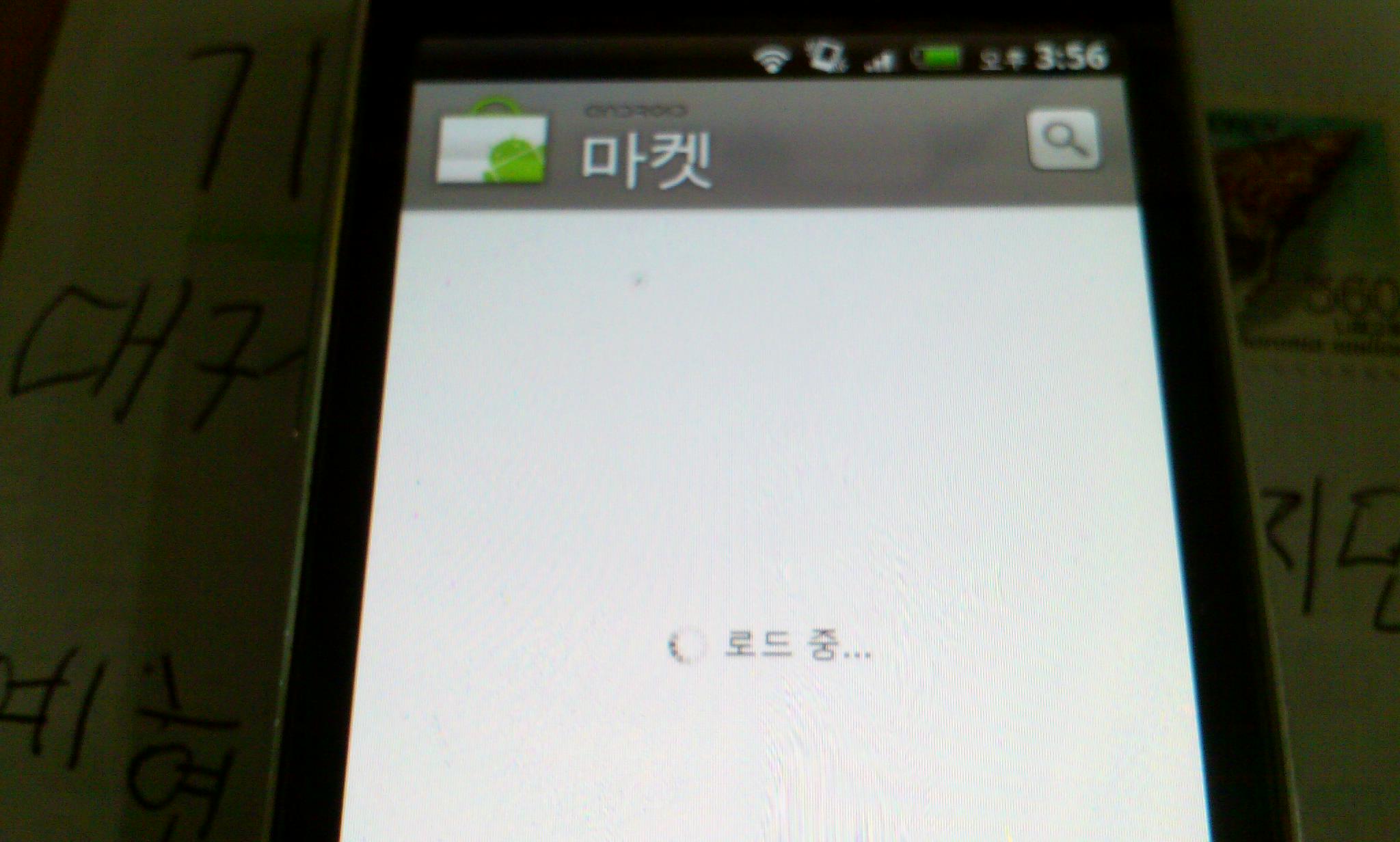 HTC Legend wifi 불량 (1).jpg