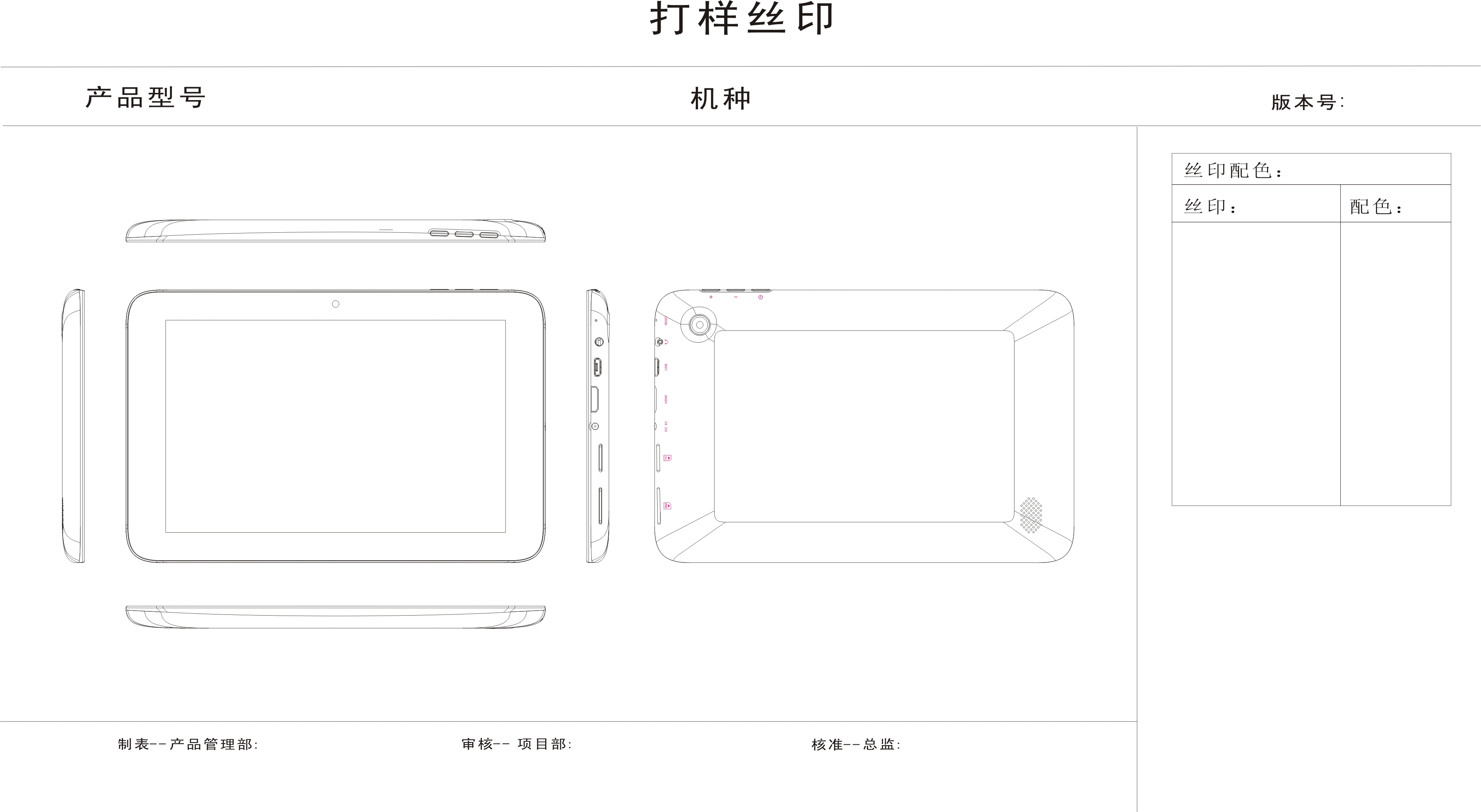 STUFProjectPhase2TabletDesign.jpg
