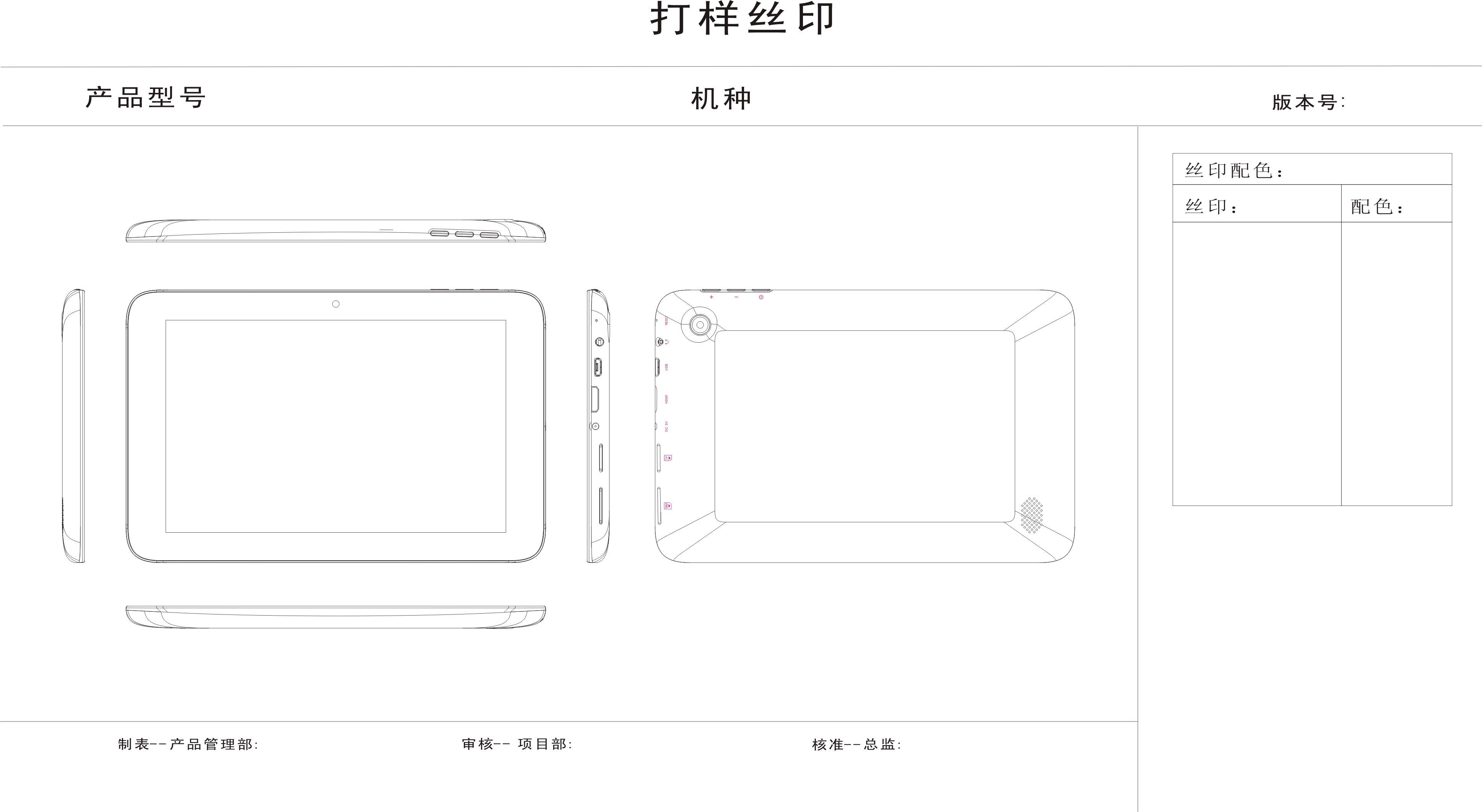 STUFProjectPhase2TabletDesign.jpg