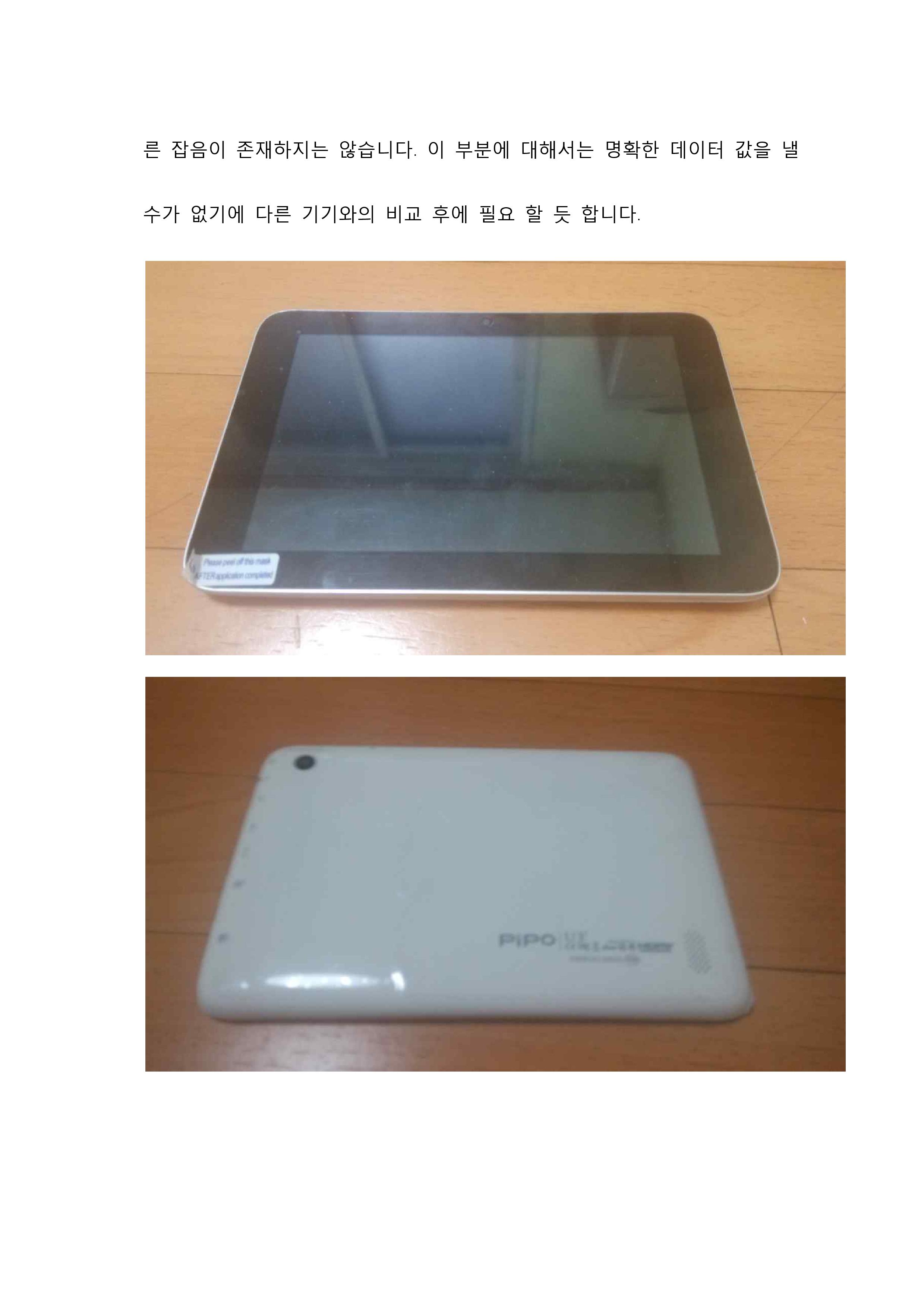 STUF Project Phase 2 Tablet 기본 테스트-page-028.jpg