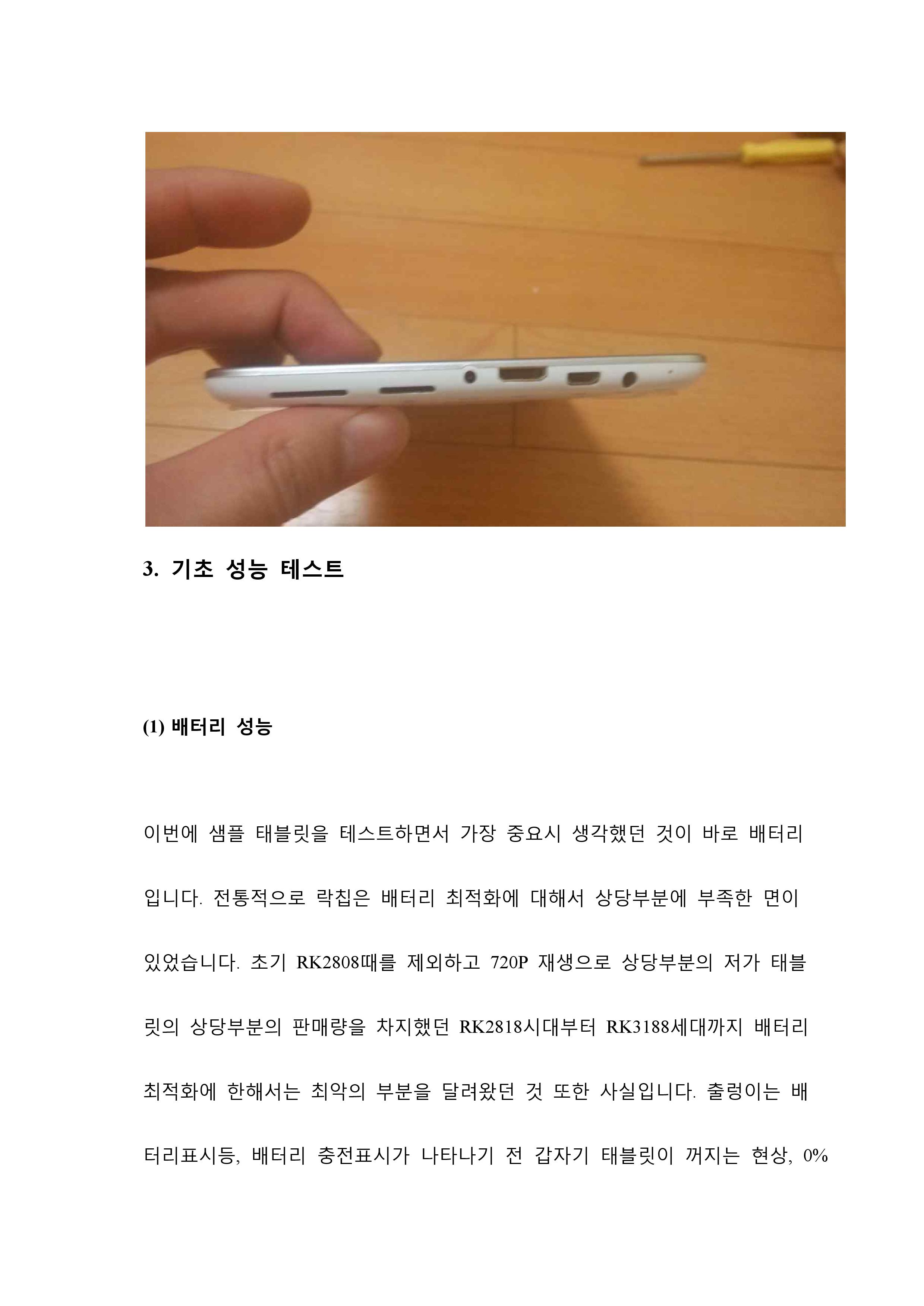 STUF Project Phase 2 Tablet 기본 테스트-page-029.jpg