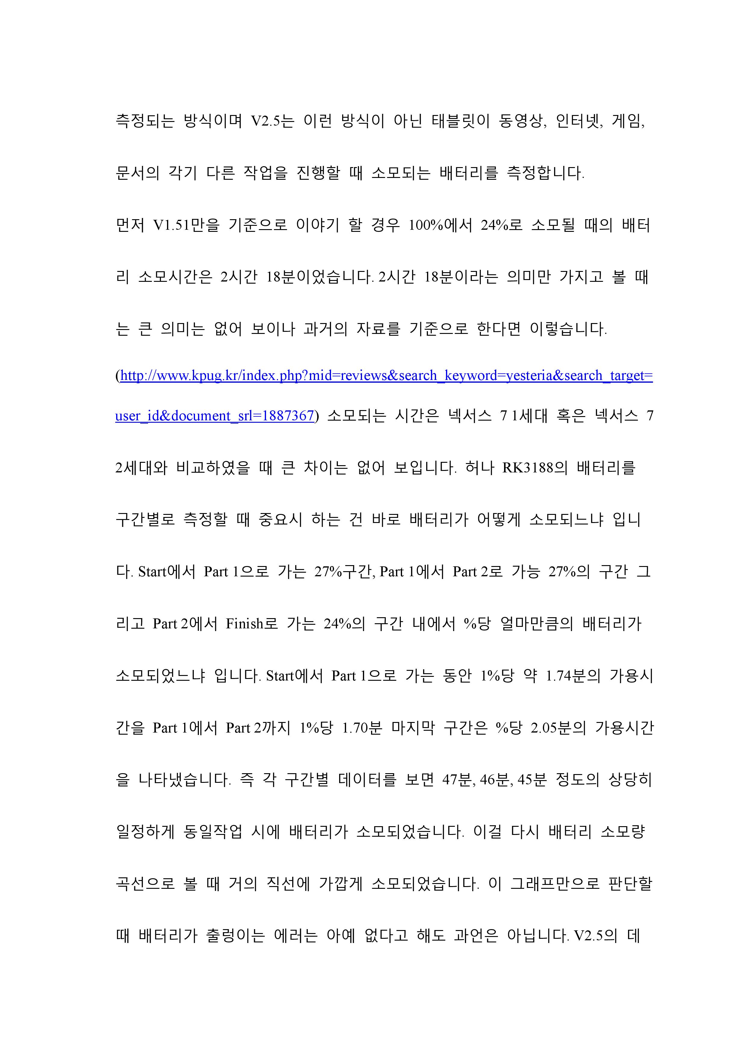STUF Project Phase 2 Tablet 기본 테스트-page-031.jpg