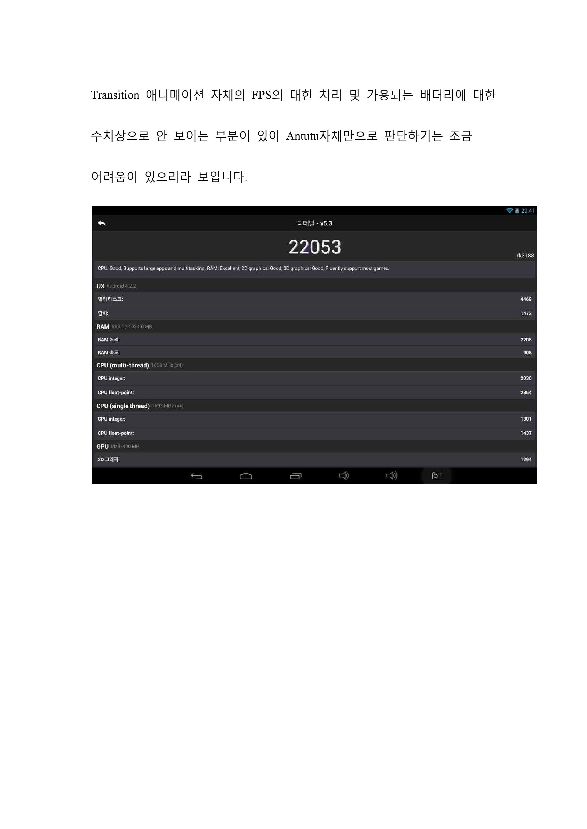 STUF Project Phase 2 Tablet 기본 테스트-page-042.jpg
