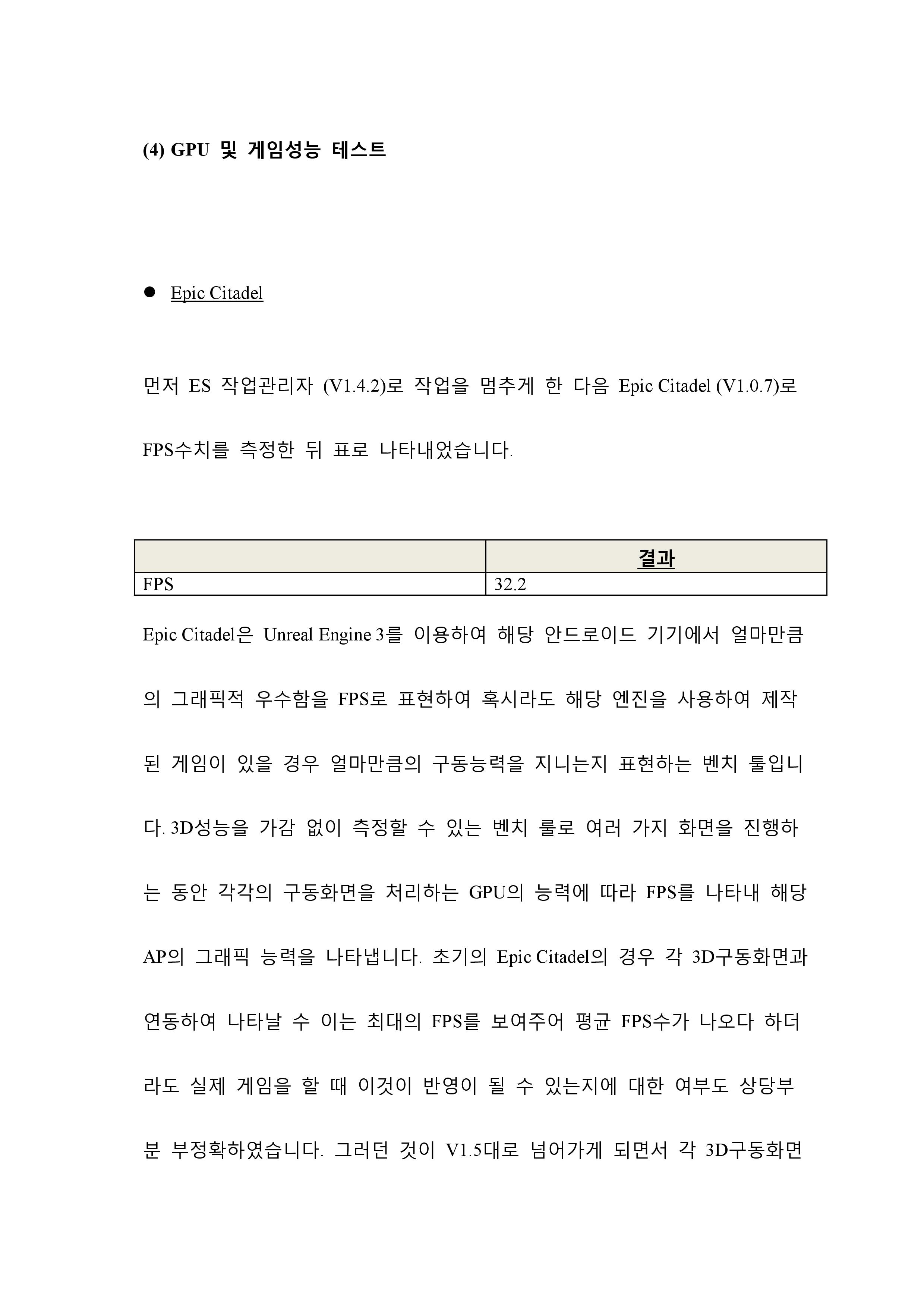 STUF Project Phase 2 Tablet 기본 테스트-page-065.jpg
