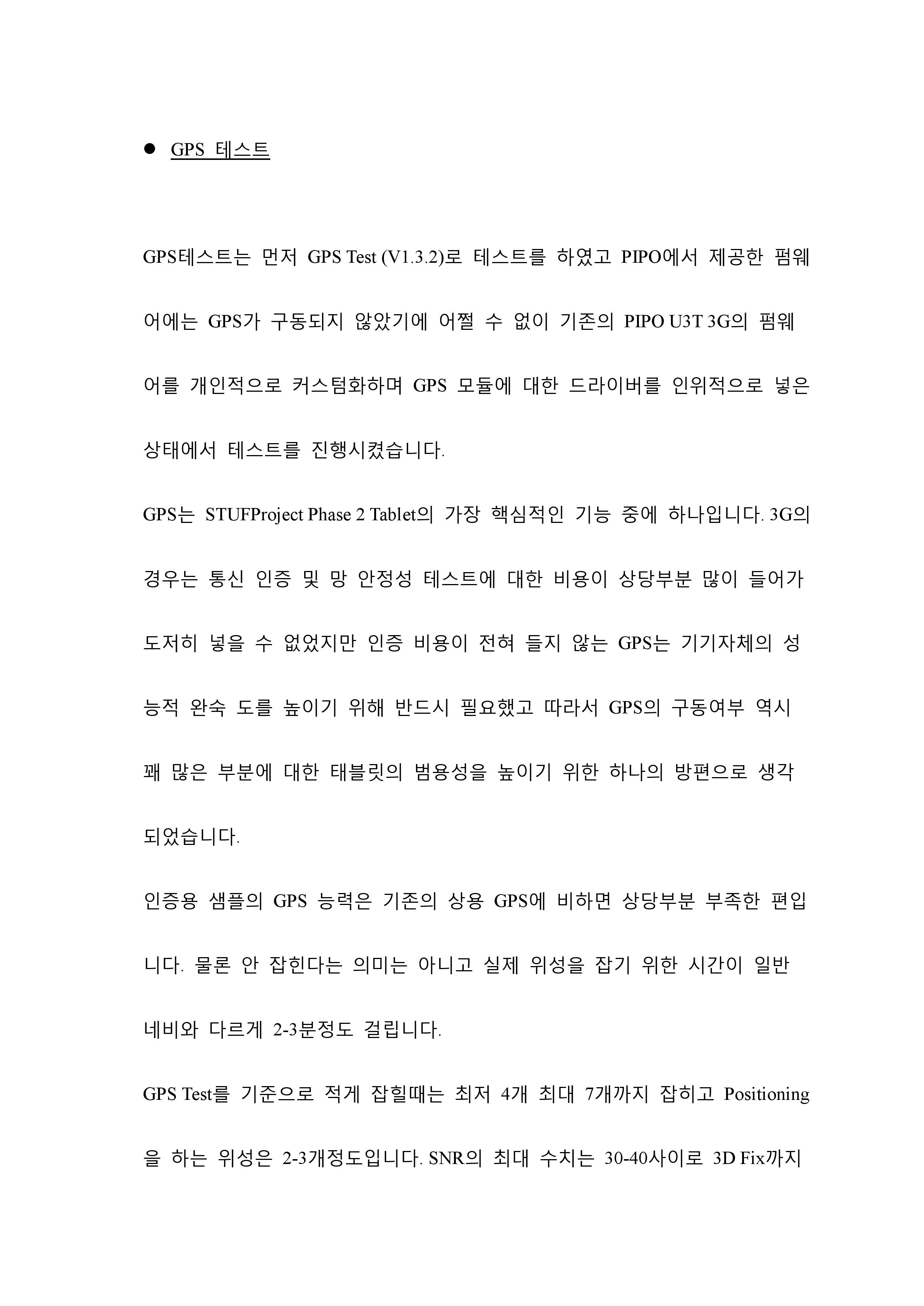 STUF Project Phase 2 Tablet 기본 테스트-page-085.jpg