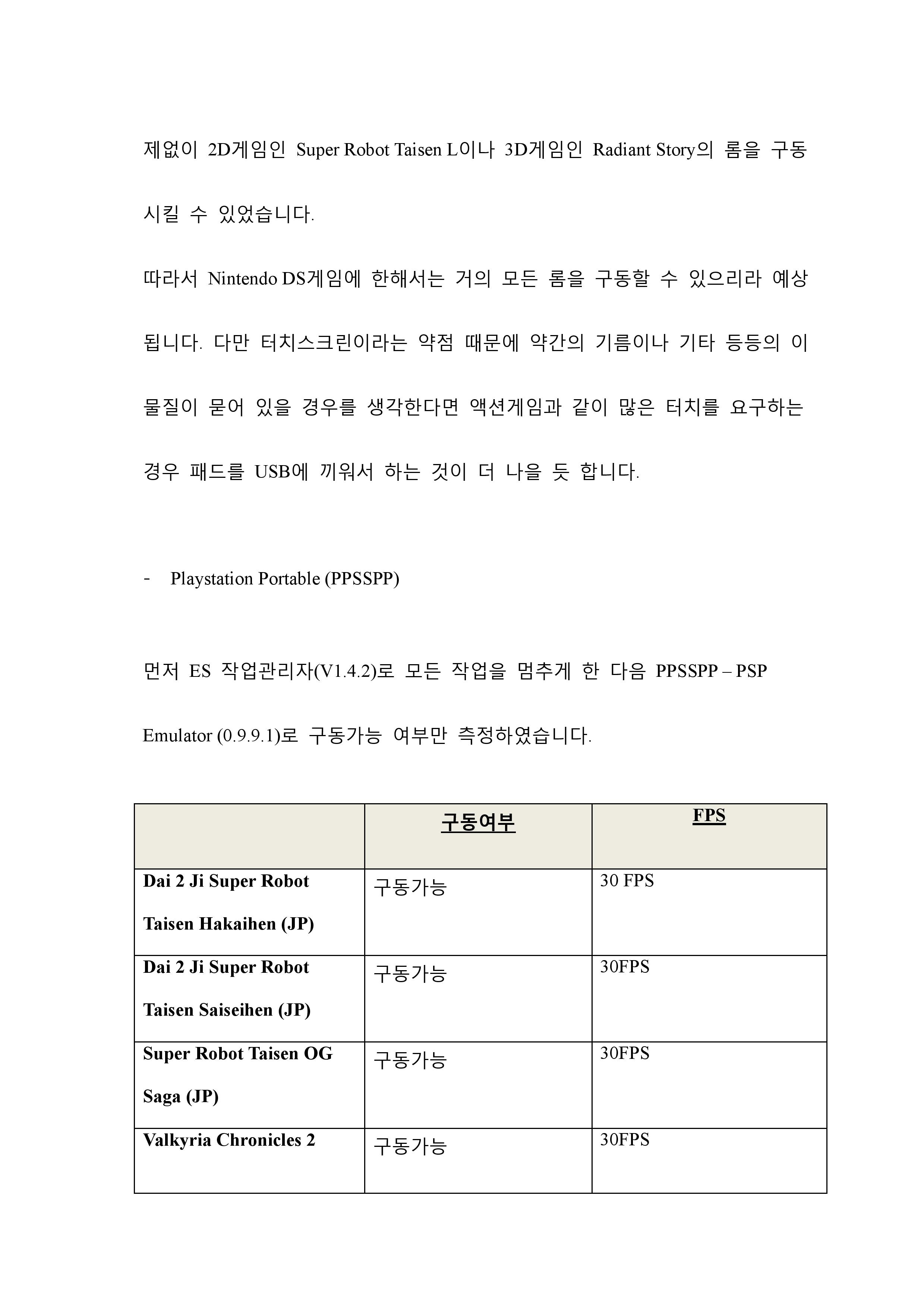 STUF Project Phase 2 Tablet 기본 테스트-page-077.jpg