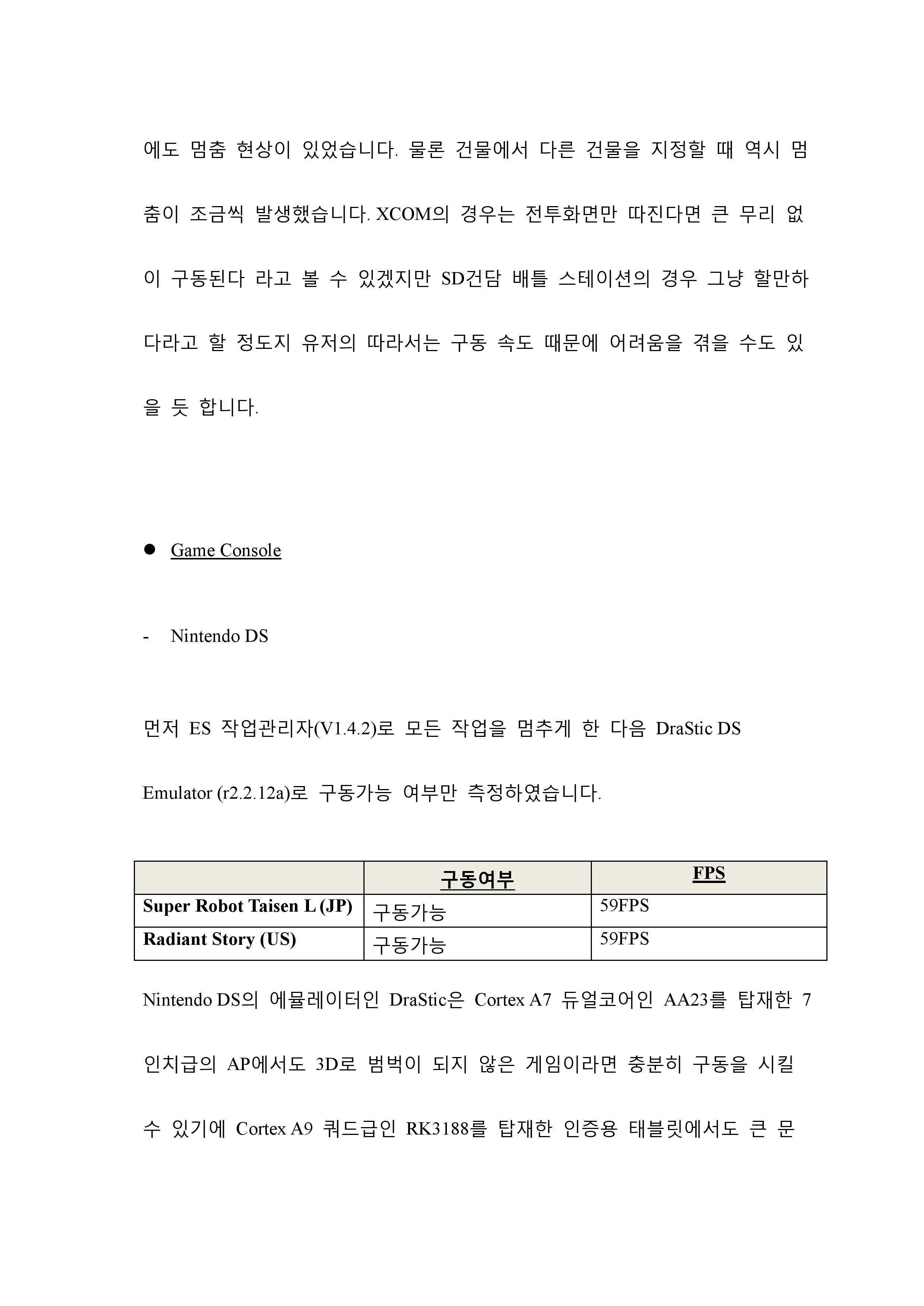 STUF Project Phase 2 Tablet 기본 테스트-page-076.jpg