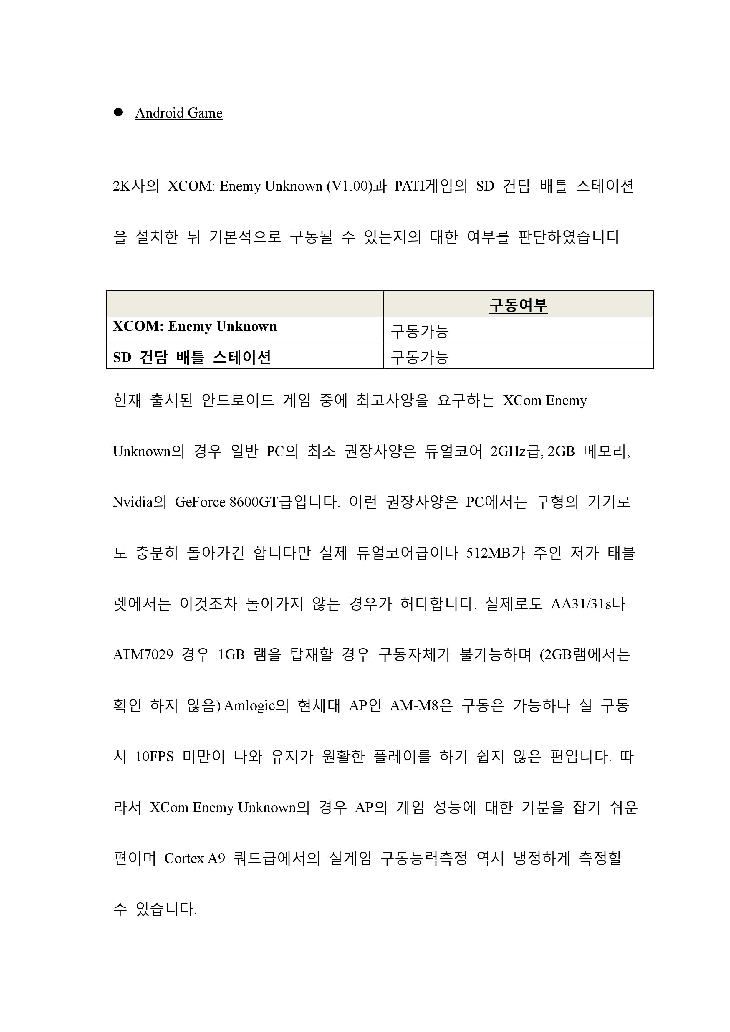 STUF Project Phase 2 Tablet 기본 테스트-page-074.jpg