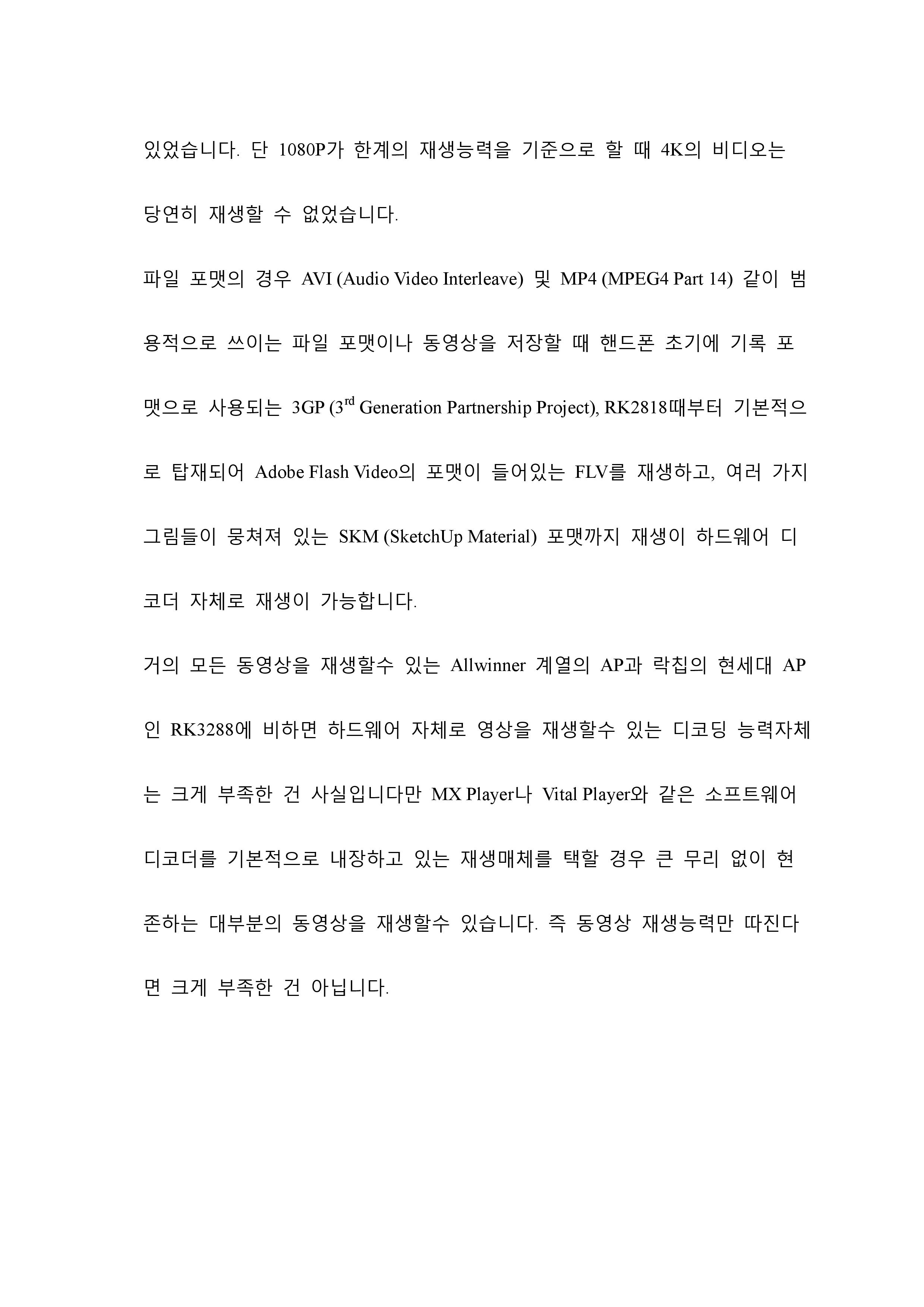 STUF Project Phase 2 Tablet 기본 테스트-page-082.jpg