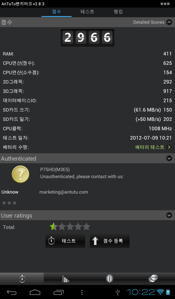 snap20120709_102219.png