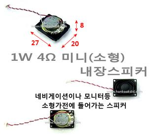미니스피커.JPG