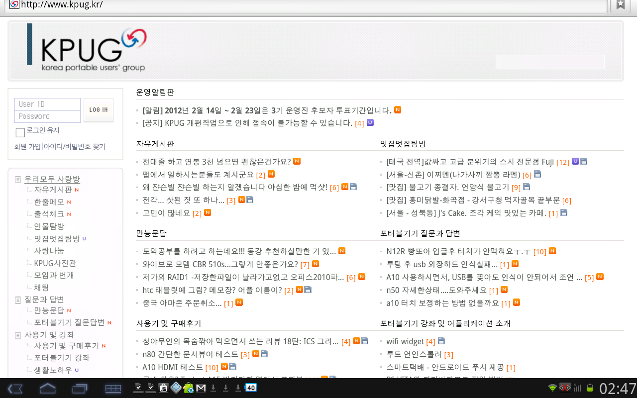 snap20120215_024723.png