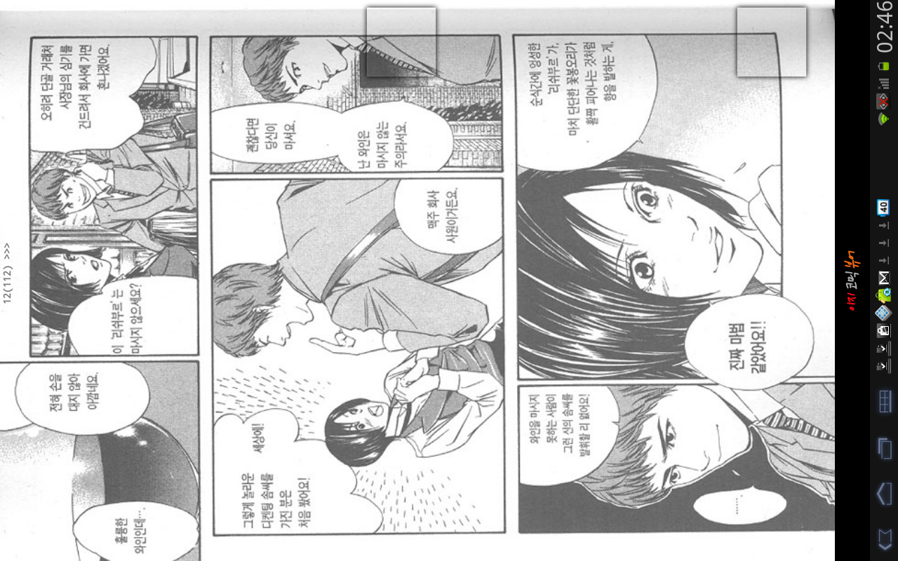 snap20120215_024616.png