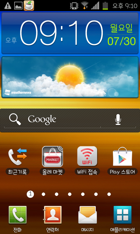 Screenshot_2012-07-30-21-11-00.png