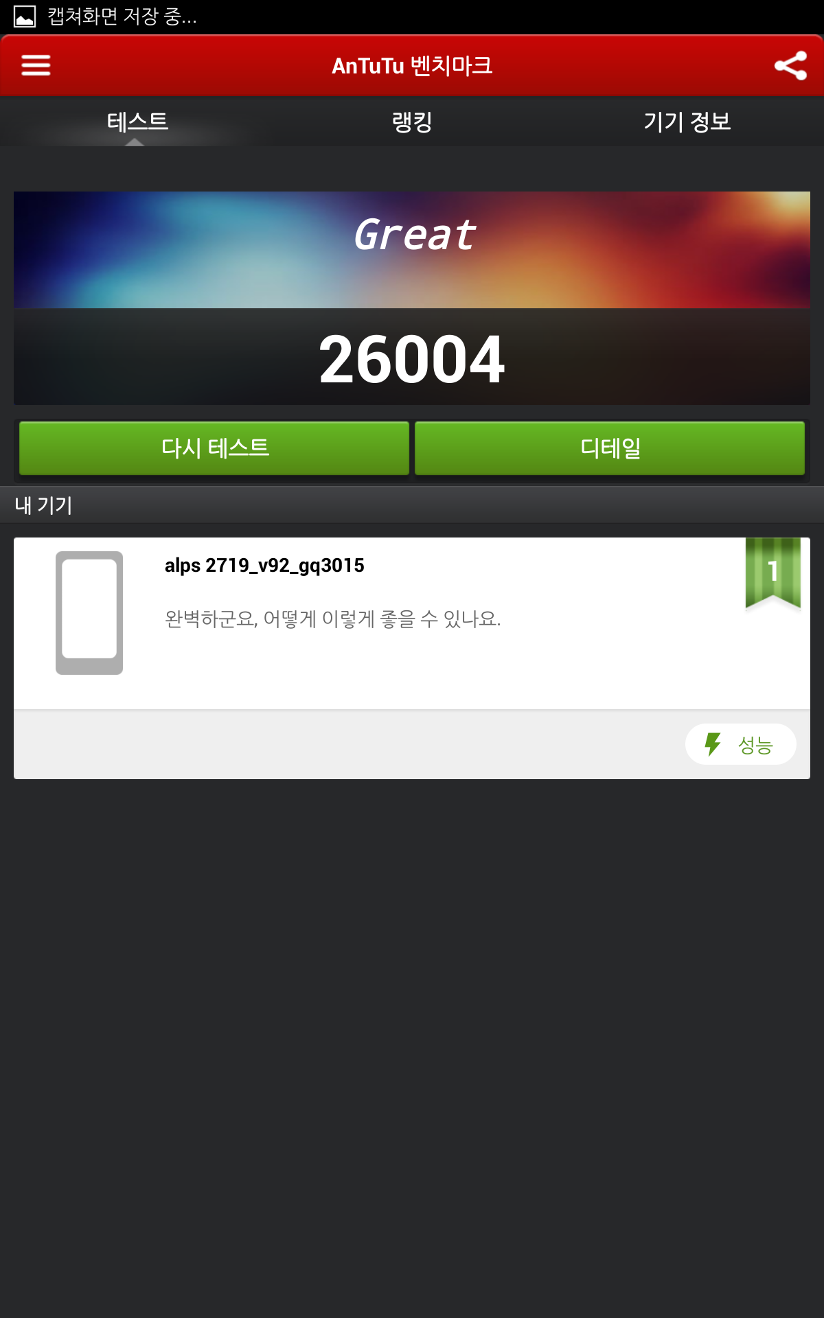 Screenshot_2014-04-22-15-26-23.png