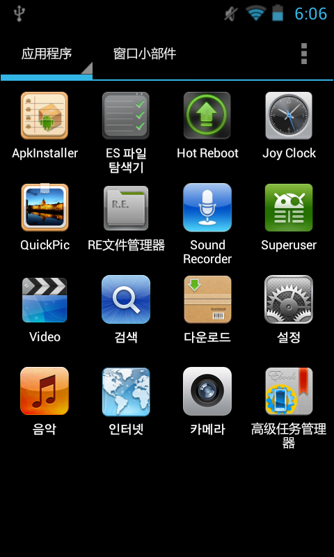 Screenshot_2012-06-16-18-06-45.png