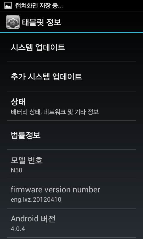 Screenshot_2012-06-16-18-06-26.png