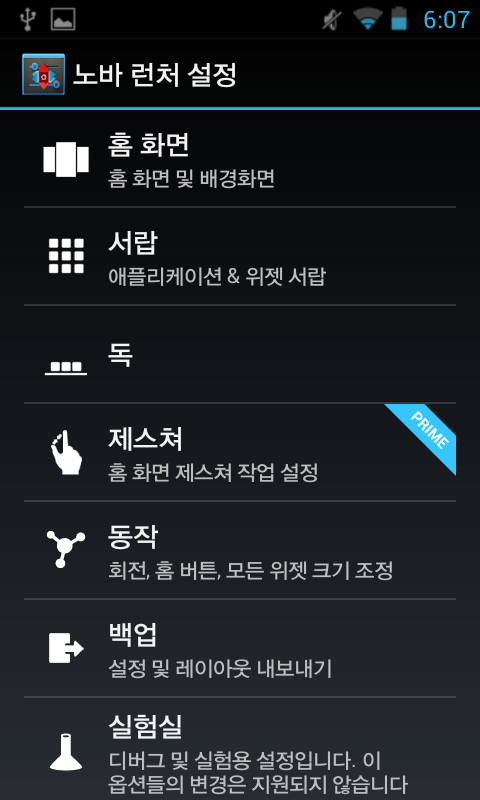 Screenshot_2012-06-16-18-07-03.png