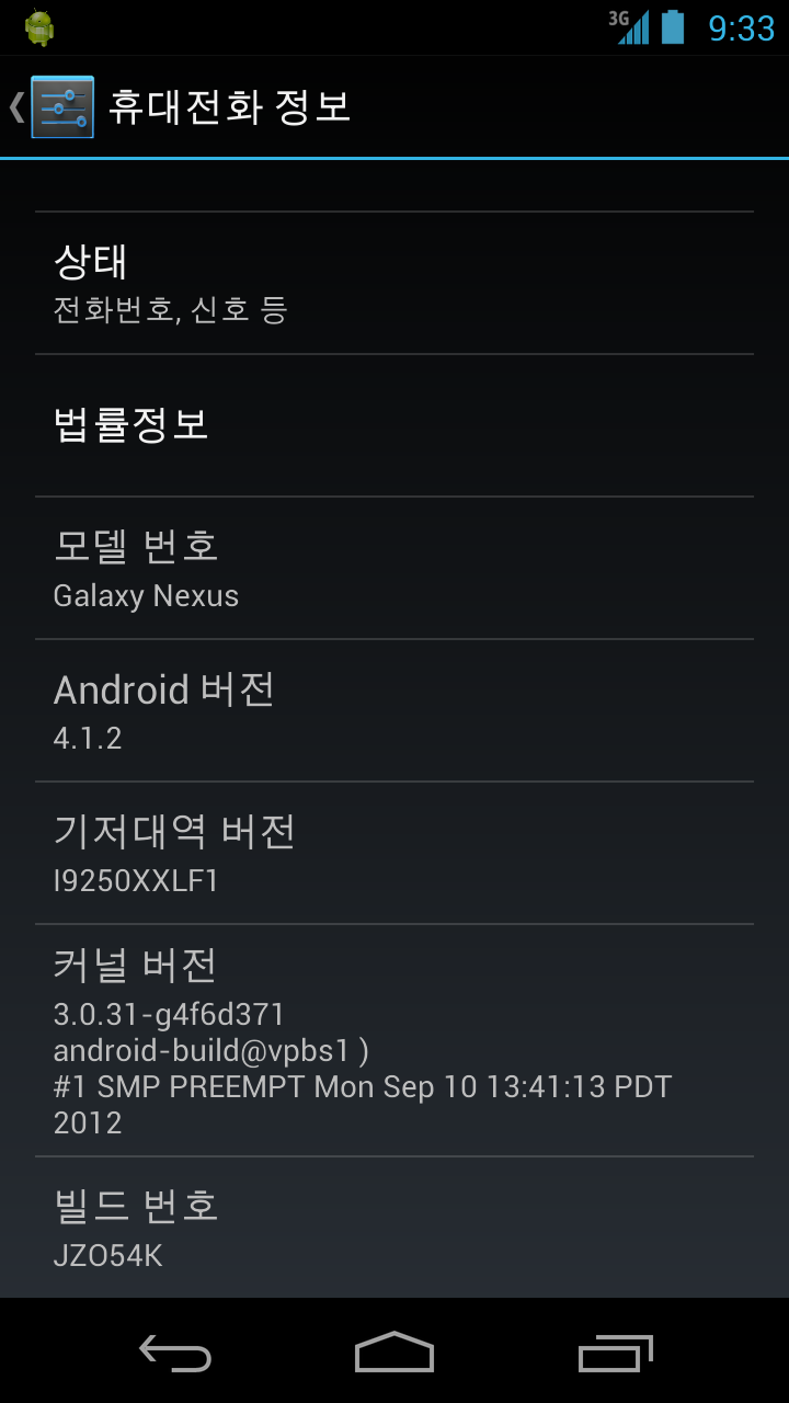 Screenshot_2012-10-16-09-33-35.png