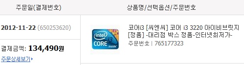 auction_co_kr_20121122_235502.jpg