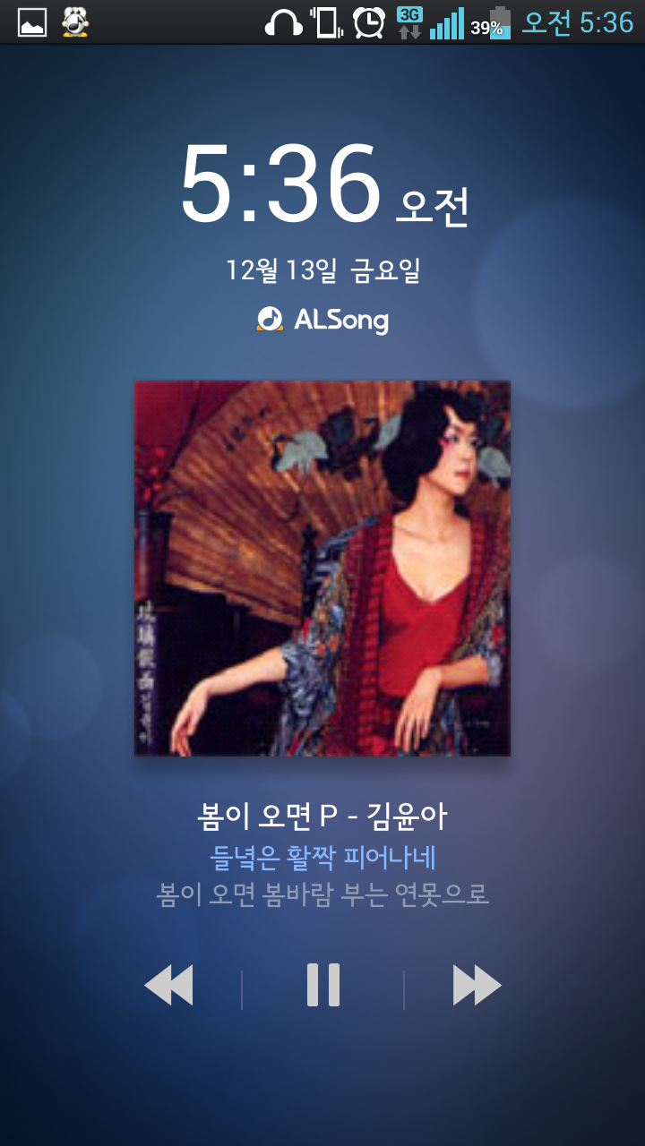 Screenshot_2013-12-13-05-36-34.png