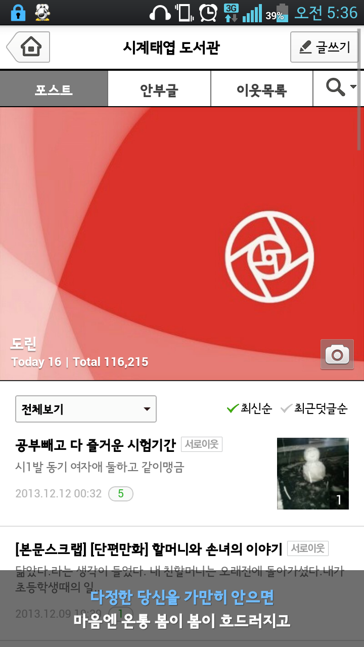 Screenshot_2013-12-13-05-36-14.png