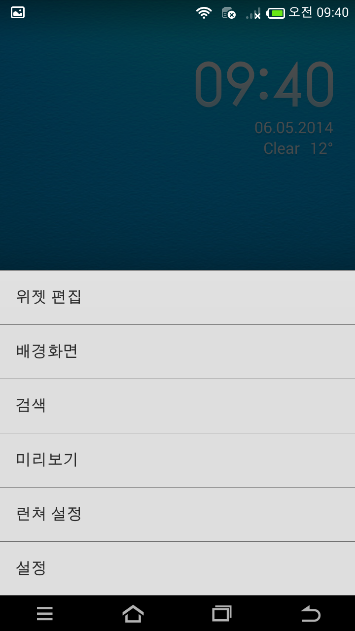 Screenshot_2014-05-06-09-40-34.png