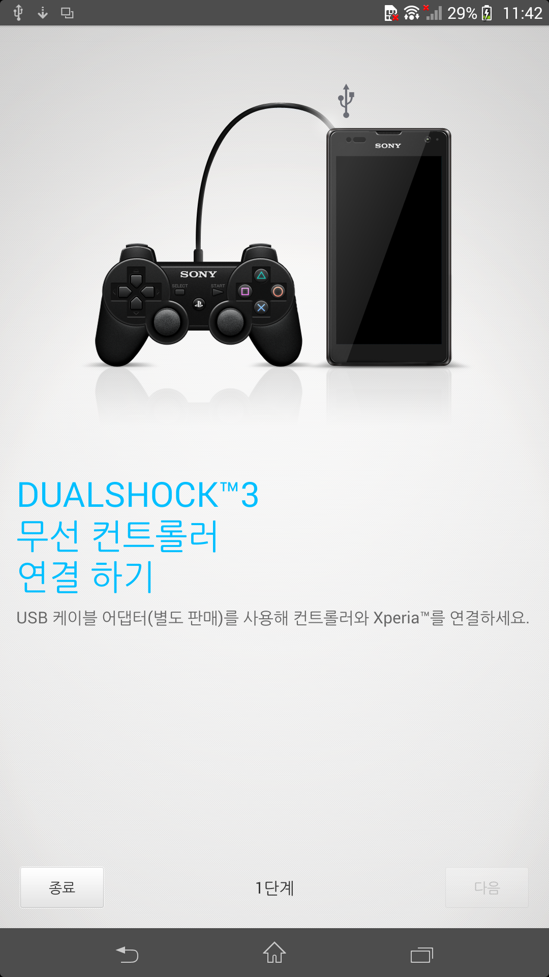 Screenshot_2014-04-09-11-42-24.png