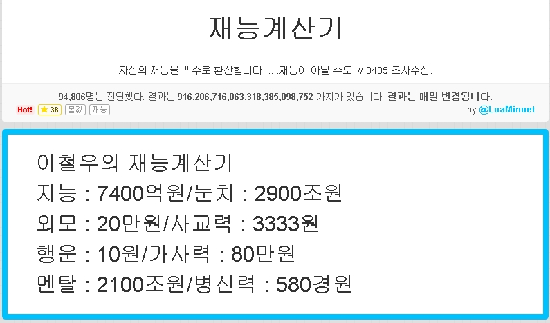 재능계산.jpg