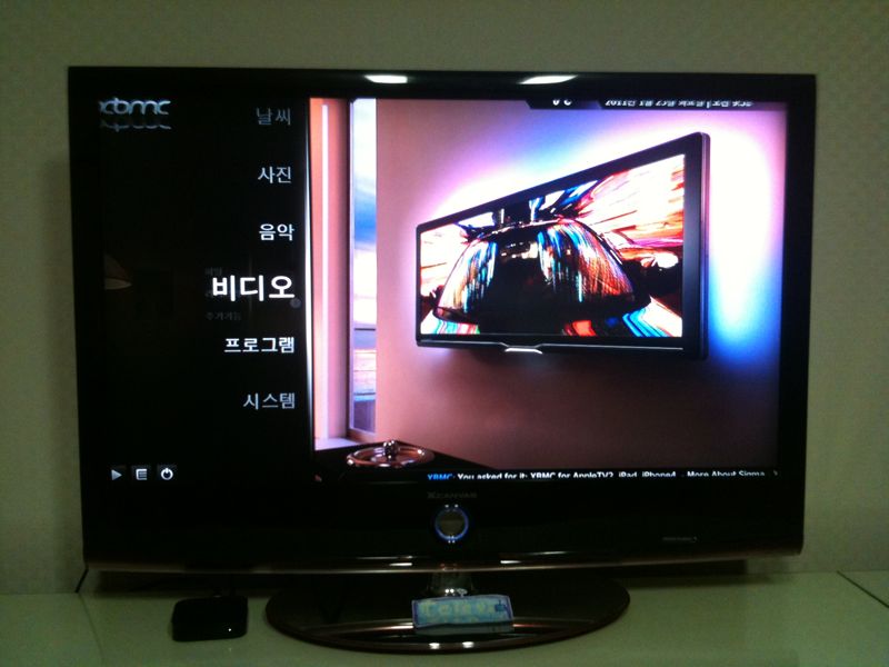 xbmc_02.jpg