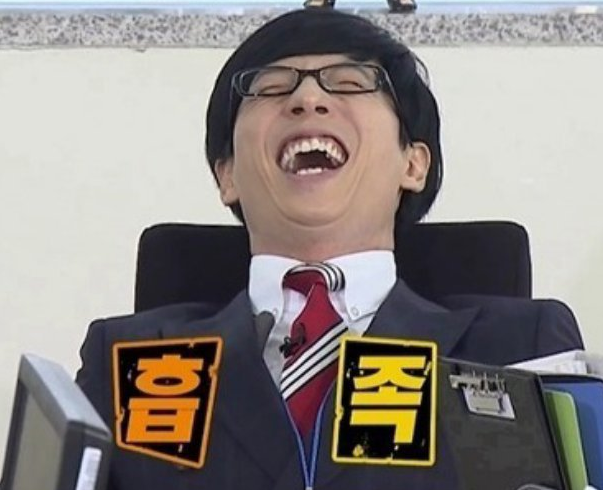 흡족.jpg