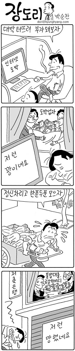1305333833_[장도리]2011년_5월_14일.jpg