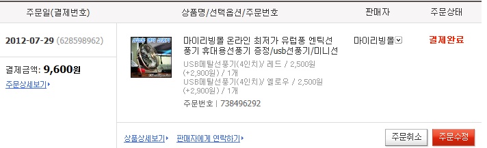 auction_co_kr_20120729_201032.jpg